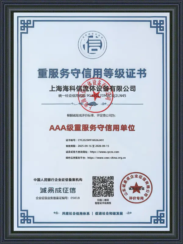 AAA-Rated Organization for Excellent Service and Reliability