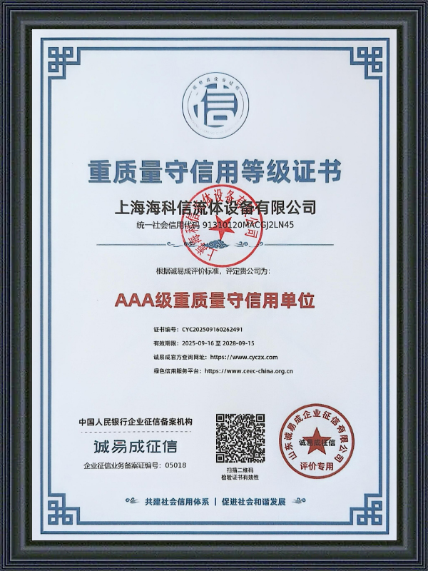 AAA-Rated Organization for Quality and Integrity