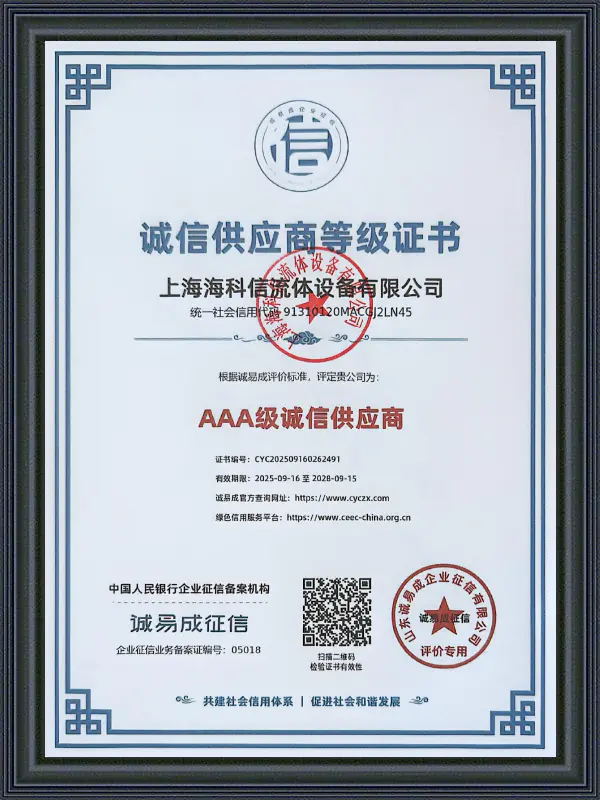 AAA-Rated Trustworthy Supplier