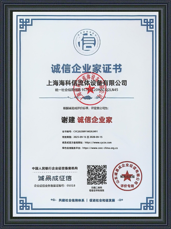 Testimonium integritatis pro Entrepreneurs