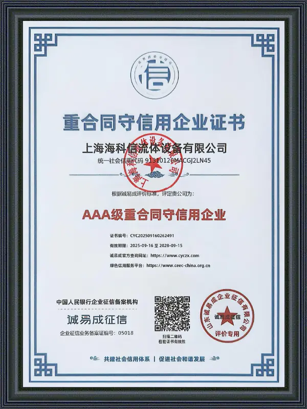 AAA-Rated Enterprise for Contractus Obsequium et Integrity