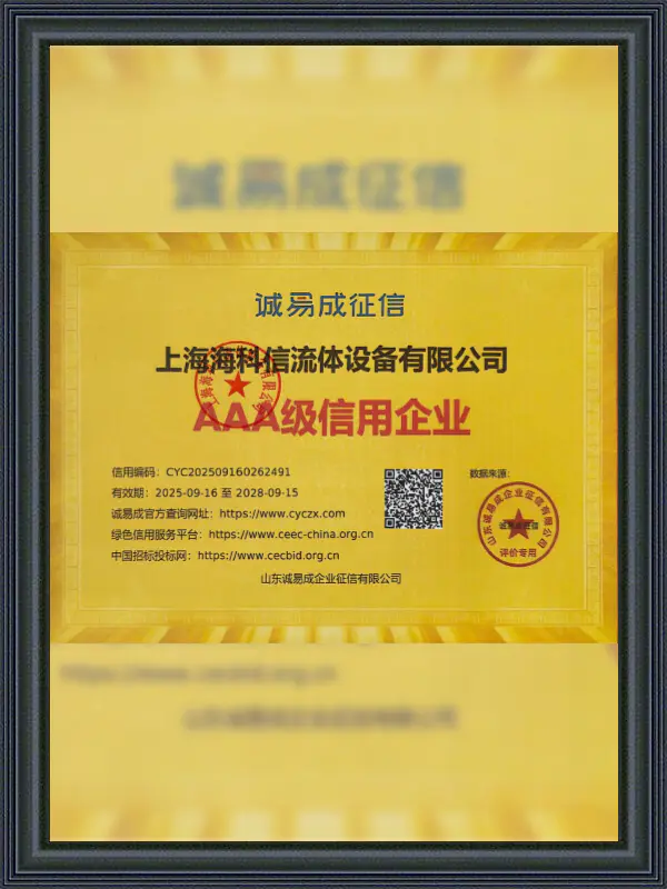 AAA-Rated Credit Enterprise