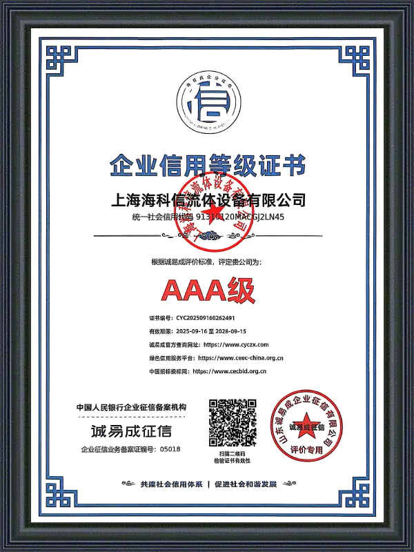 AAA Corporate Credit Certification