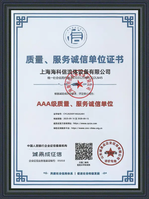 AAA-Rated Quality and Service Integrity Organization