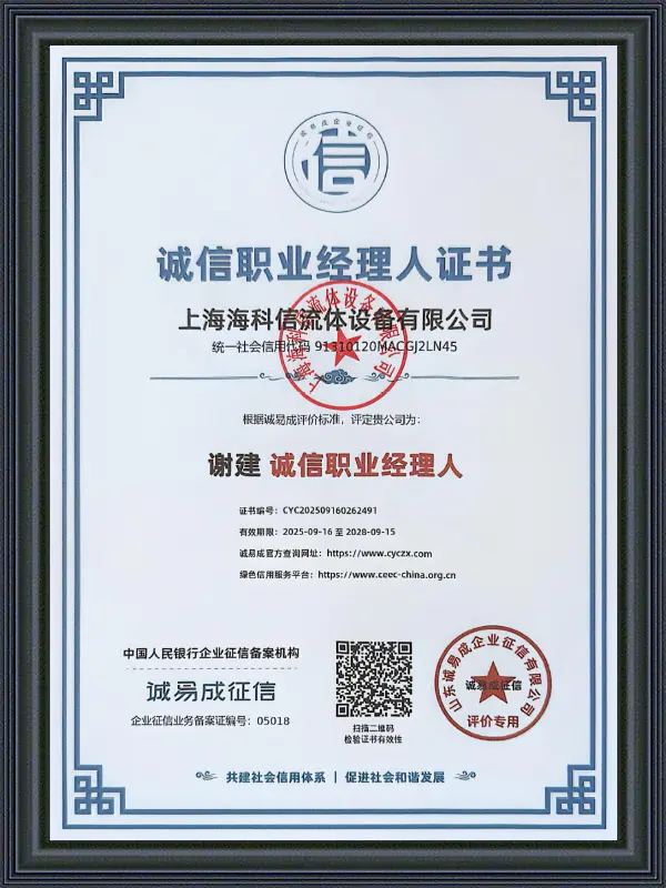 Testimonium Integritatis ad Professional Managers